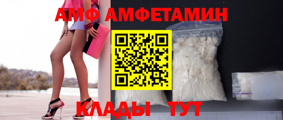 АМФ 98% Лянтор