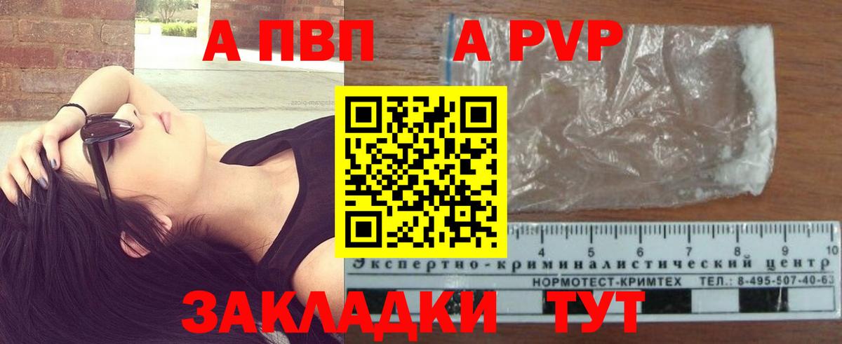 Alfa_PVP мука Лянтор