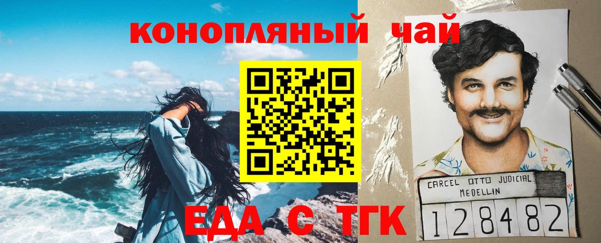 Лянтор  Еда ТГК марихуана  Вход с VPN 