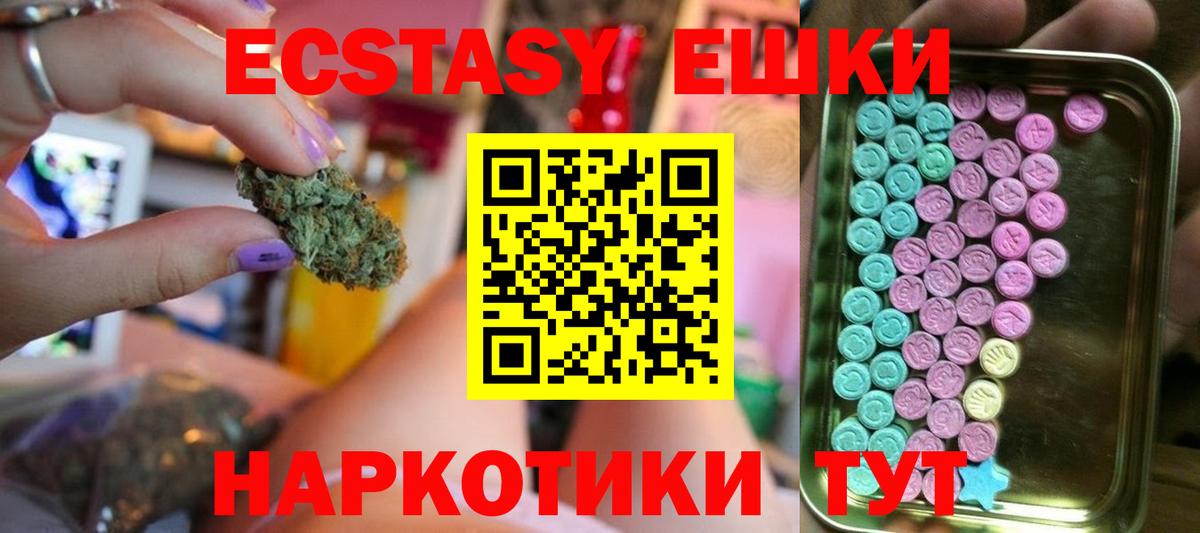Ecstasy ешки  Вход с VPN  Лянтор  где купить наркотик  Ecstasy бентли 