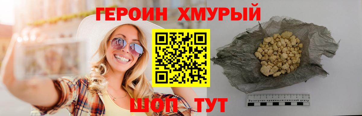 Лянтор  ГЕРОИН афганец  Вход с VPN 