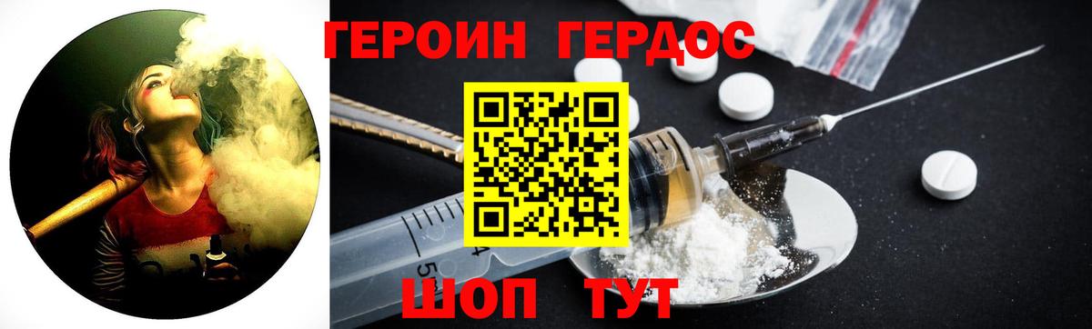 Героин гречка Лянтор
