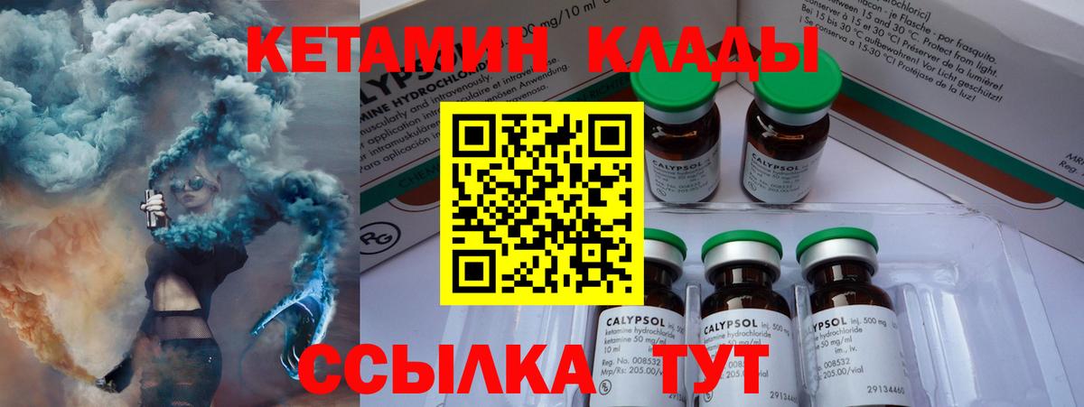 Лянтор  КЕТАМИН ketamine  КЕТАМИН VHQ  Вход с VPN 