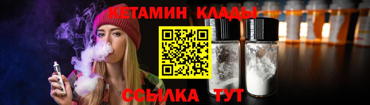 КЕТАМИН VHQ Лянтор