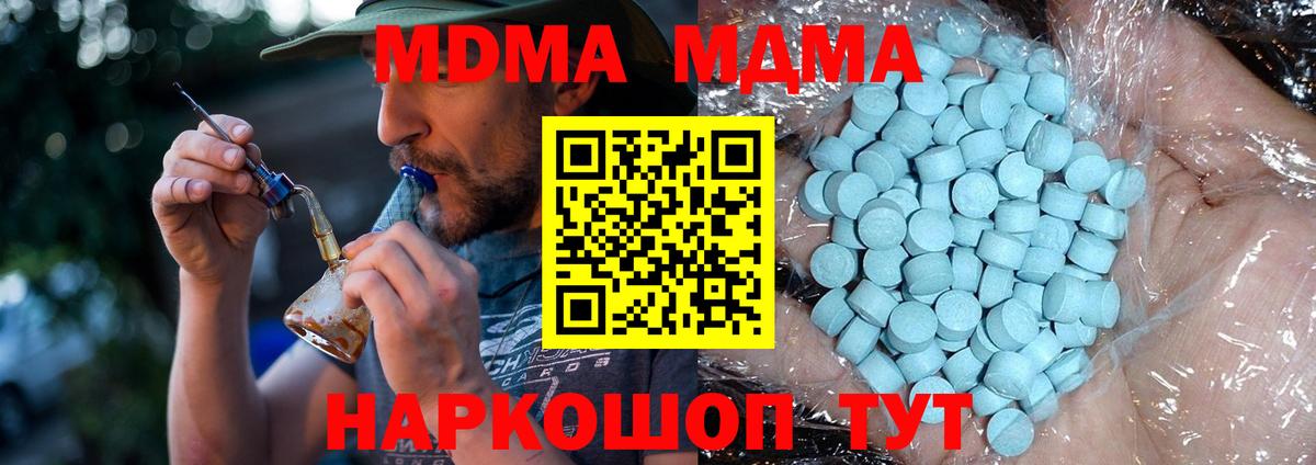 MDMA молли Лянтор