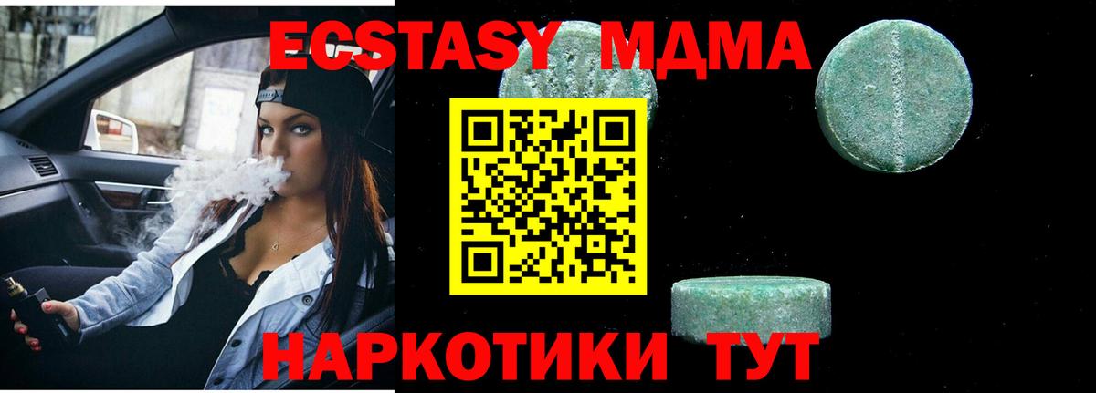 Лянтор  MDMA Molly  Вход с VPN  MDMA crystal 