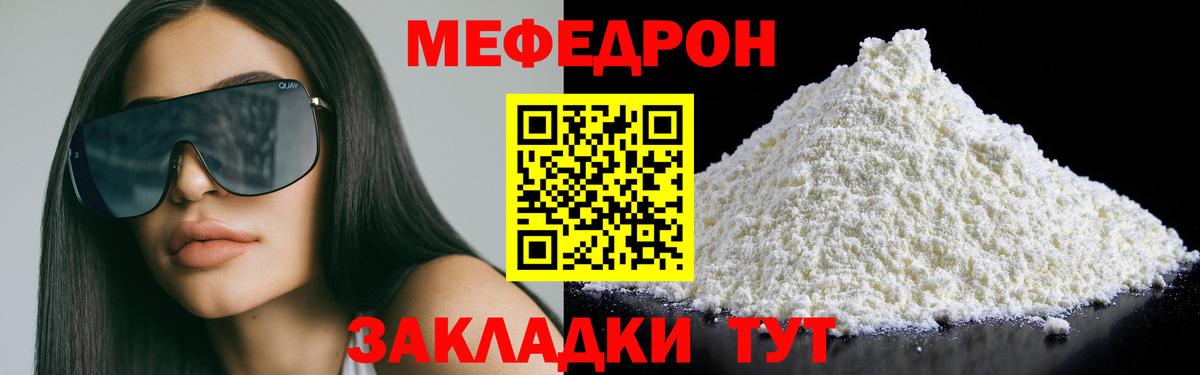 Меф мука Лянтор