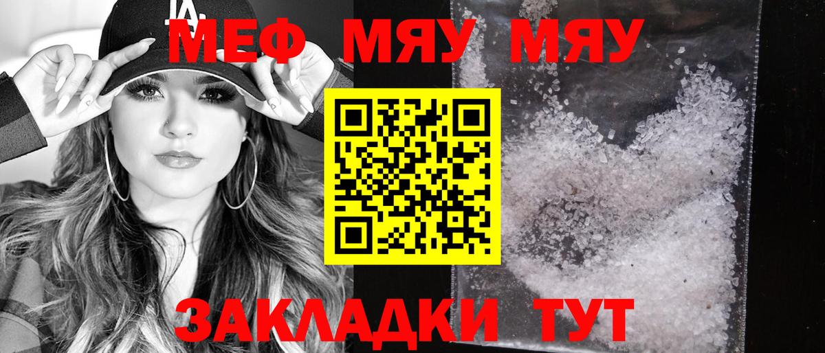 Лянтор  МЯУ-МЯУ VHQ  где купить наркоту  Меф  Вход с VPN  Мефедрон 