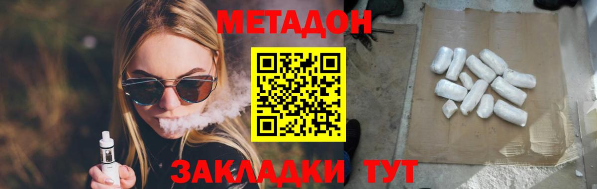 Лянтор  МЕТАДОН methadone  Метадон мёд  Вход с VPN 