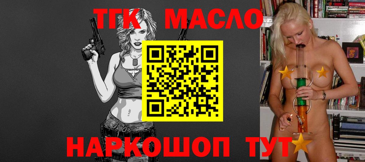 Дистиллят ТГК концентрат Лянтор