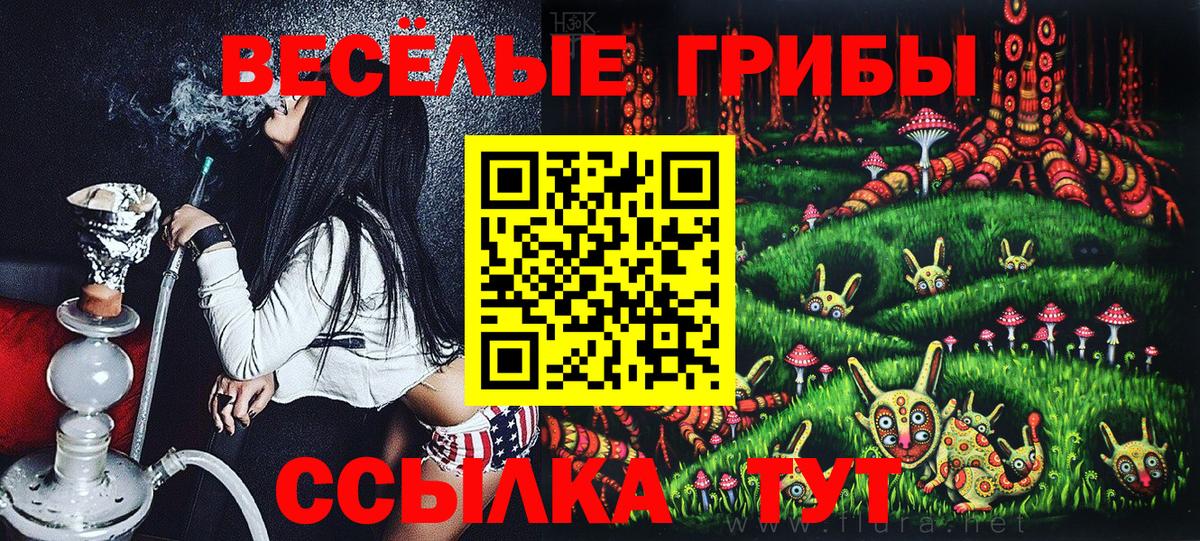 Лянтор  Галлюциногенные грибы прущие грибы  магазин продажи   Вход с VPN  Галлюциногенные грибы мицелий 